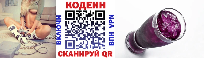 продажа наркотиков  Новосиль  Кодеиновый сироп Lean напиток Lean (лин) 