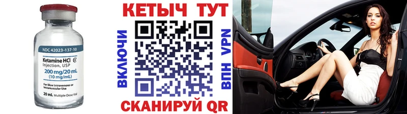 Кетамин VHQ  Новосиль 