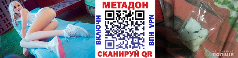 Метадон methadone  Новосиль 